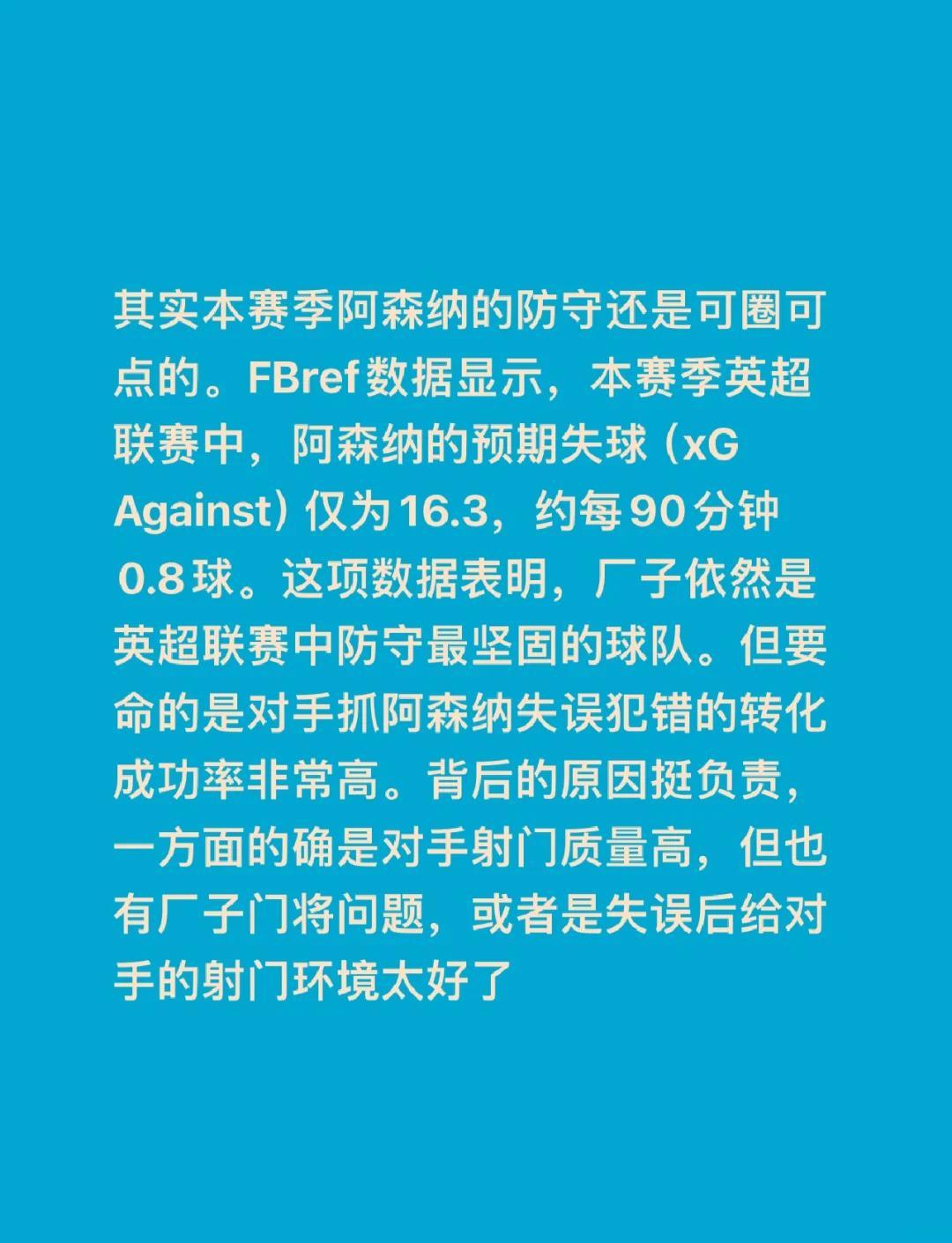 关于阿森纳队惨败！主帅赛后直言球队需彻底反思，一样推荐正在应用经济阅读评论教育.的信息